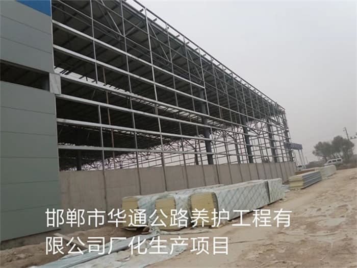 商丘华通公路养护工程有限公司长化生产项目